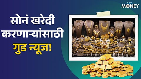 Gold Price Today