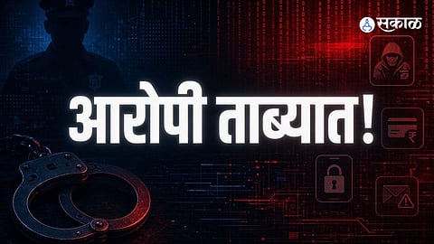 Mumbai Police