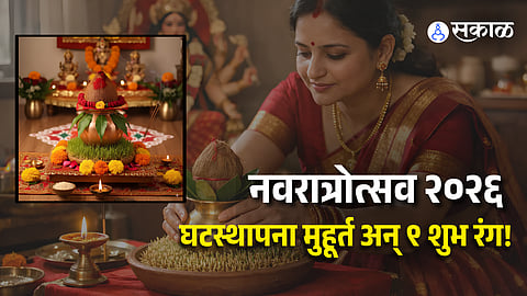 Navratri Ghatasthapana Muhurat Best Time, Puja Rules & 9 Colors