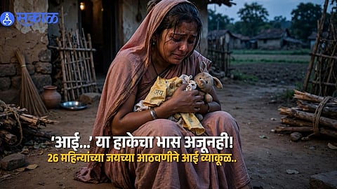 26 Month Old Jay Killed in Satara Leopard Attack Mother Struggles With Memories of Her Beloved Son