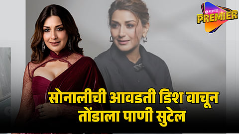 sonali bendre