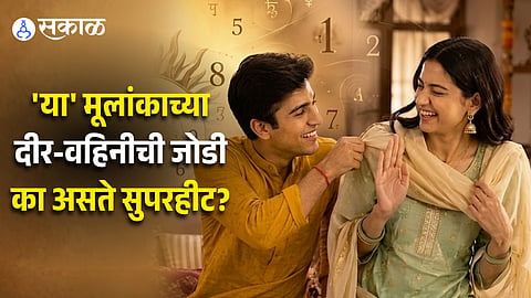 Numerology Why Dir-Vahini Duo Is Best for Family Harmony