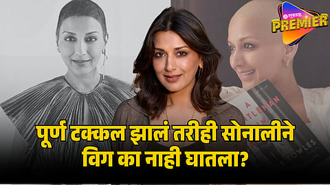 SONALI BENDRE REFUSE TO WEAR A WIG