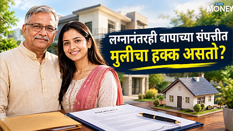 daughter property rights