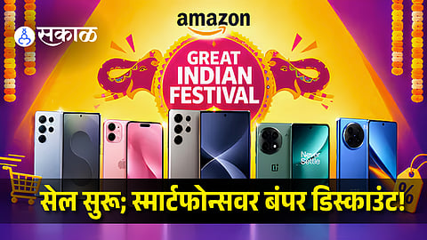 Amazon Great Indian Festival Sale Top 5 Smartphone Deals & Offers