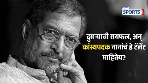 Nana Patekar Passes Away