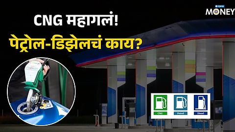 Check Petrol-Diesel Rates in Your City