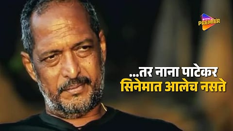 How did Nana Patekar's film journey begin?
