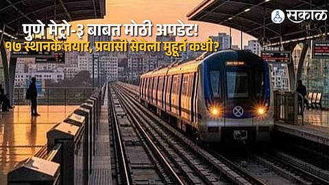 Hinjewadi to Shivajinagar Metro Update Pune Metro Line 3 Trials Continue Travel Time Expected to Be 35 Minutes Once Operational