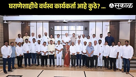 Gokul Milk Election Candidates : गोकुळमधील महायुतीच्या उमेदवार यादीत, कोणाचा मुलगा, भाऊ तर कोणाची पत्नी; २५ उमेदवारांच्या यादीत ९० टक्के घराणेशाहीचे वर्चस्व
