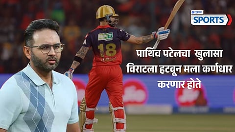 VIRAT KOHLI RCB CAPTAINCY