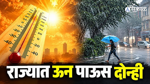 Maharashtra weather update: October heat intensifies across the state, with Amravati recording 39°C, a yellow alert for hot and humid conditions in Konkan, and a chance of rain with lightning in parts of western Maharashtra