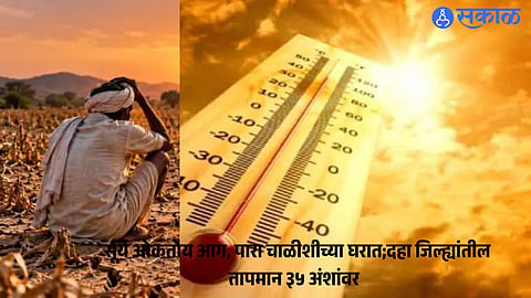 Amravati records Vidarbha’s highest temperature at 38.5°C as October heat intensifies across the region.