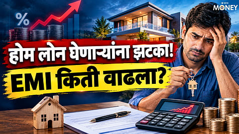 Home Loan Interest Rates Rise