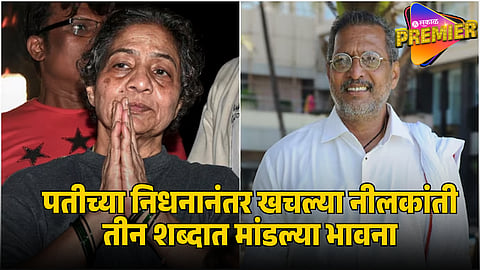 neelkanti patekar post after nana patekar death