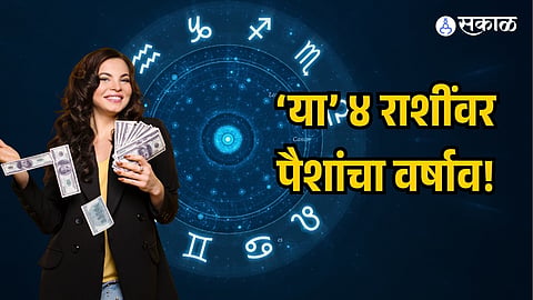 LUCKY ZODIAC SIGNS FOR MONEY