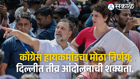 Preparation for nationwide protest in capital as per Rahul Gandhi's instructions.