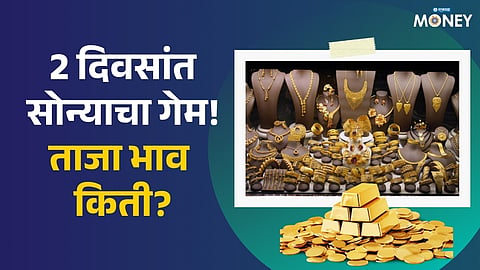 Gold Rate Today 10 October 2026
