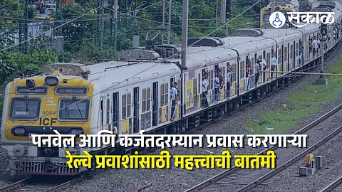 Panvel-Karjat Local Train