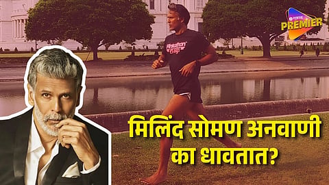 Milind Soman Fitness