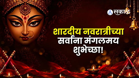 Navratri 2026: Best Wishes, Quotes & Messages in Marathi to Share