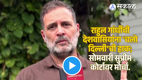 Rahul Gandhi's 'Chalo Delhi' call to citizens; March to Supreme Court on Monday.