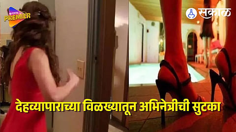Thane prostitution racket busted