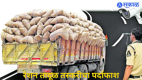 Ration Rice Smuggling Busted