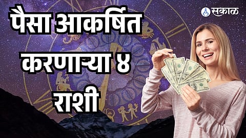 MONEY MAGNET ZODIAC SIGNS