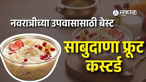 Sabudana Fruit Custard