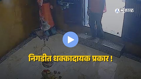Pimpri Chinchwad Crime