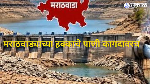 Jayakwadi Dam water storage and pending water diversion decisions raise concerns over Marathwada’s drinking water and irrigation needs.