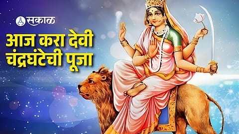 Goddess Chandraghanta