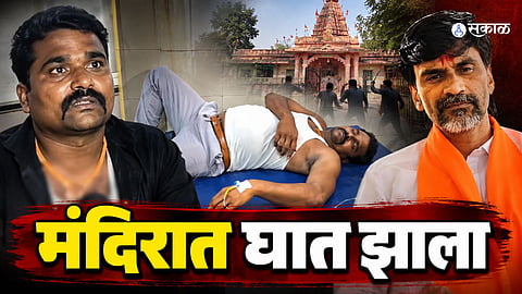 Amol Khune alleges that he was attacked near Nagnath Temple in Pali, Beed district, and claims both his hands were injured