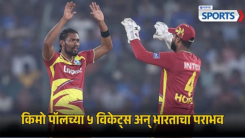 Keemo Paul | India vs West Indies 4th T20I
