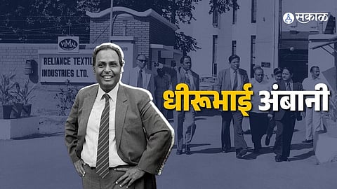 How Dhirubhai Ambani Popularised Equity Investment in India