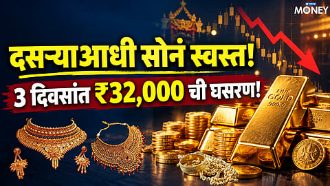 Gold Rate Today