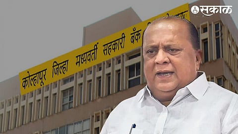Kolhapur District Bank Election