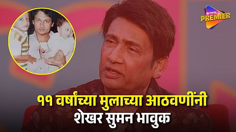 SHEKHAR SUMAN