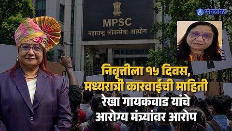 Rekha Gaikwad Suspended