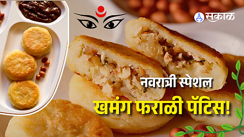 Farali Pattice Recipe Crispy Fasting Snack for Navratri
