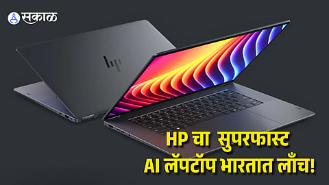 HP ZBook Ultra G3a Launched in India Price, Specs & AI Features