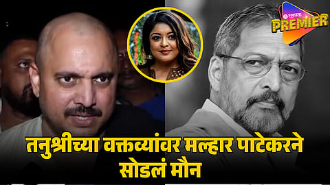 malhar patekar on tanushree dutt