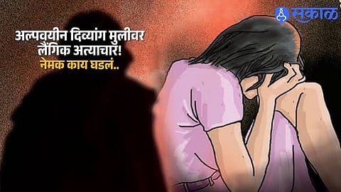 Maharashtra Crime News Case Filed Under POCSO Act After Sexual Assault of Minor Girl in Dharashiv Police Jurisdiction