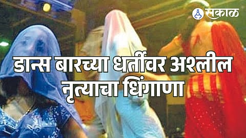 Obscene dancing madness like dance bar at Nagpur's 'Green Farm'