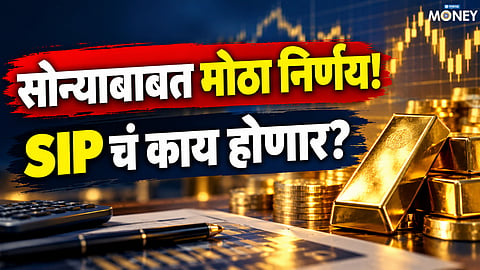 Gold ETF Investment Rules