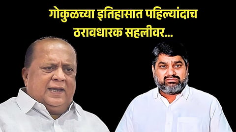 Gokul Election Latest Updates satej patil
