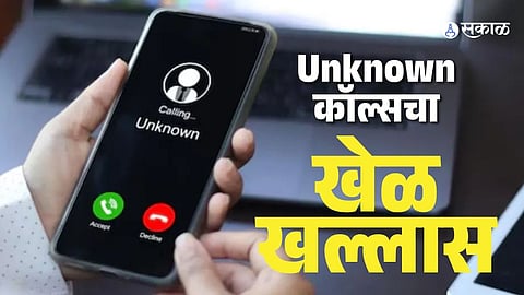 Mandatory caller IDs for users from November 1