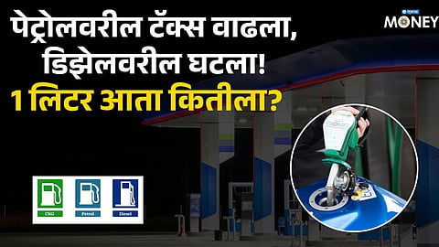 Petrol Diesel Price Today