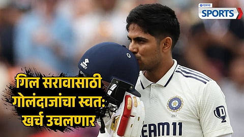 Shubman Gill | India Tour of New Zealand